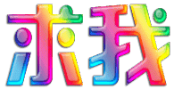 39.144.179.225 0123102251.gif