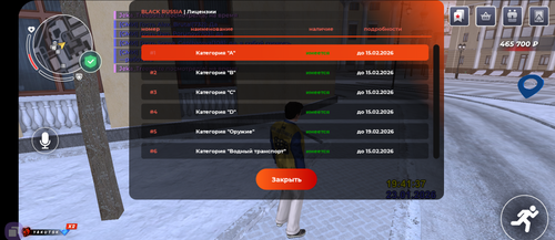 Screenshot 20260123 214137 BLACK RUSSIA.png