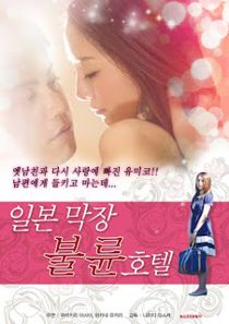 Reencounter Love of forbidden adult 2020.jpg