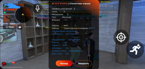 Screenshot 20260123 235037 BLACK RUSSIA.jpg