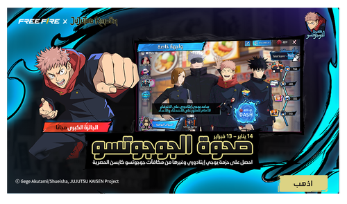 2202 JJKSI ar (1).png