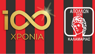 Appolonfc.png