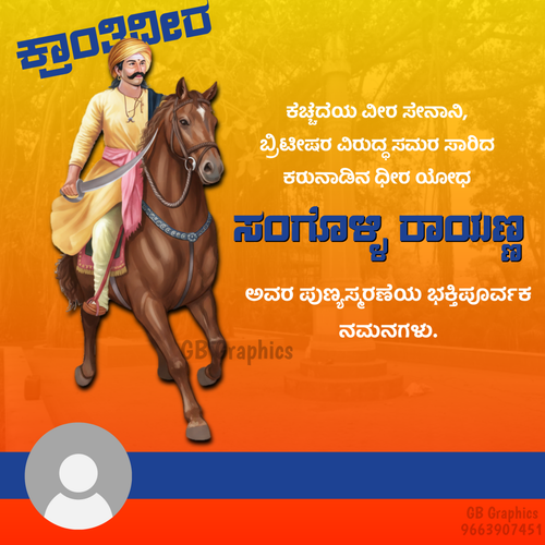 Sangolli Rayanna Punyatithi 2.png