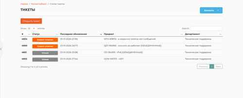 Screenshot 2026 01 23 at 17 37 06 Хостинг в России. Купить хостинг домен.png