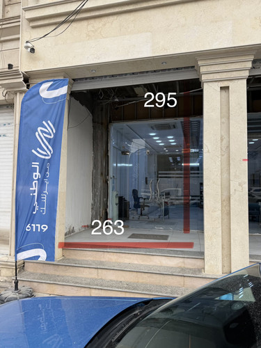 شوب البصره.jpg