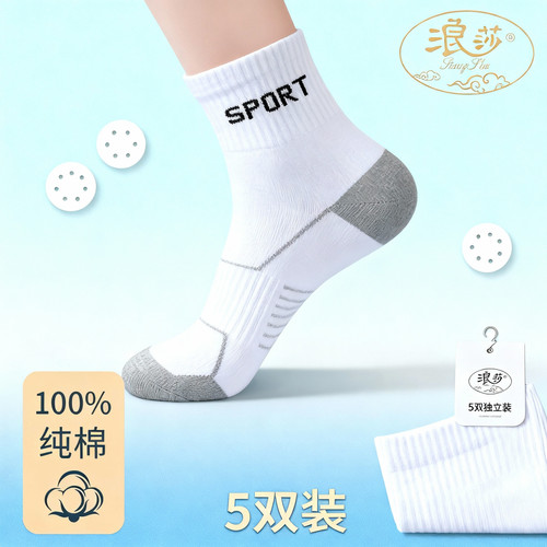 jimeng 2026 01 20 2317 基于上传的袜子主图（图一）进行原创化深度修改，将产品主体更换为图二的白色中筒袜（....jpg