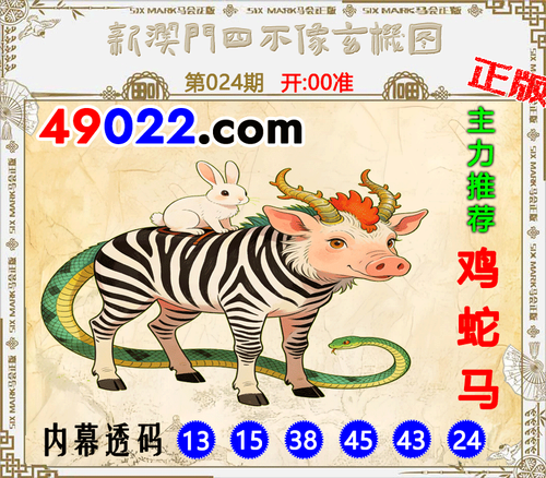 49022四不像024 .png