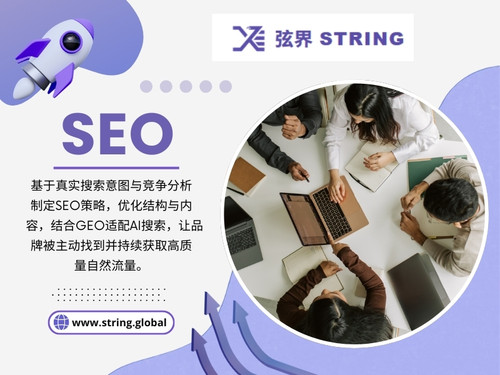 这些问题会导致搜索引擎无法判断页面服务的真实受众，从而影响 SEO 表现。即使 谷歌广告 能带来流量，搜索自然排名依然难以提升。

弦界 STRING
地址：深圳市宝安区兴业路3012号 老兵大厦东3座 5017
联系电话：0086 15925574911

阅读我们的博客：

https://tinyurl.com/24ao3dnm
https://tinyurl.com/22ls9h2k
https://stringglobal.wixsite.com/googleads

更多链接：

https://tinyurl.com/26md89kl
https://tinyurl.com/2y923c9v
https://tinyurl.com/2c2od6vb