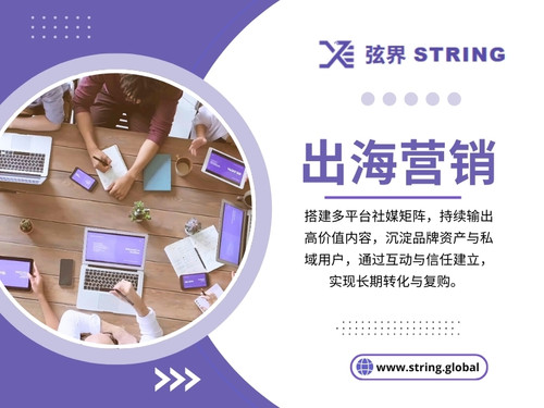 网站已经上线，内容持续更新，社交媒体推广 看起来也在运转，甚至 谷歌广告 已经开始带来流量，但 SEO 增长却始终缓慢，关键词排名不上不下，搜索流量长期停滞。

弦界 STRING
地址：深圳市宝安区兴业路3012号 老兵大厦东3座 5017
联系电话：0086 15925574911

阅读我们的博客：

https://tinyurl.com/24ao3dnm
https://tinyurl.com/22ls9h2k
https://stringglobal.wixsite.com/googleads

更多链接：

https://tinyurl.com/26md89kl
https://tinyurl.com/2y923c9v
https://tinyurl.com/2c2od6vb