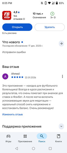 Screenshot 20260122 200700.jpg