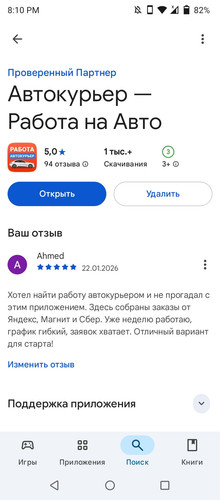Screenshot 20260122 201016.jpg