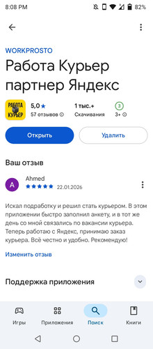Screenshot 20260122 200856.jpg
