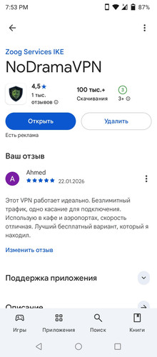 Screenshot 20260122 200105.1