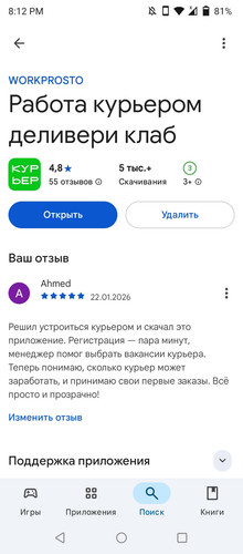 Screenshot 20260122 201245.jpg