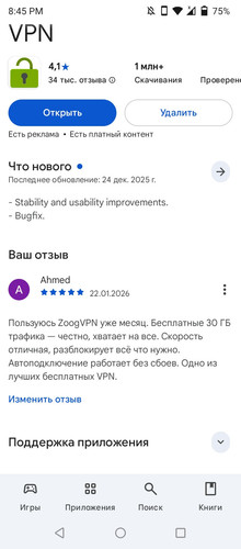 Screenshot 20260122 204538.jpg