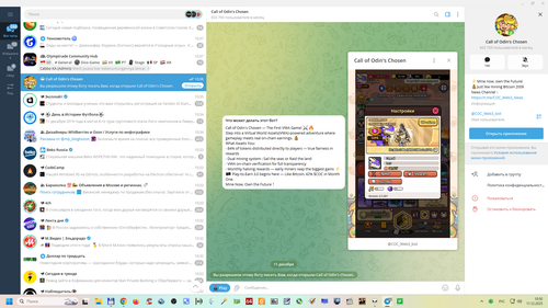 Снимок экрана 2025 12 11 105018.png