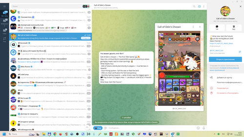 Снимок экрана 2025 12 11 105004.png