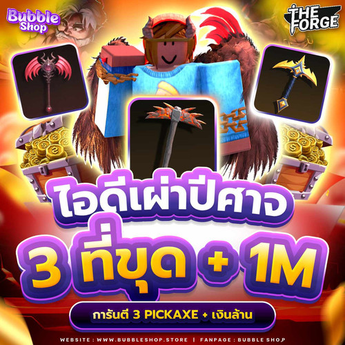 3 Pickaxe 1M Demon.jpg