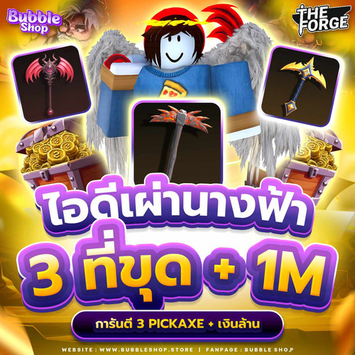 3 Pickaxe 1M Angel.jpg