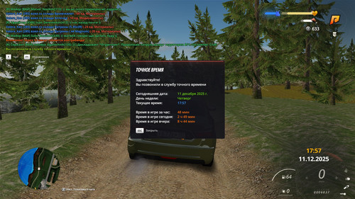 radmir 2025 12 11 21 57 06.jpg