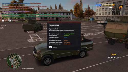 radmir 2025 12 11 22 09 25.jpg