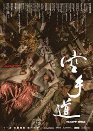 kiem The Empty Hands 2017.jpg