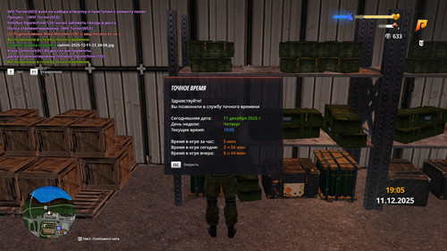 radmir 2025 12 11 23 05 09.jpg