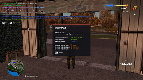 radmir 2025 12 11 23 07 03.jpg