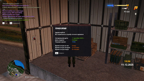 radmir 2025 12 11 23 06 20.jpg