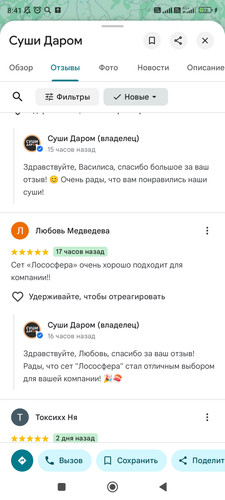 Screenshot 2025 12 11 08 41 45 724 com.google.android.apps.maps.jpg