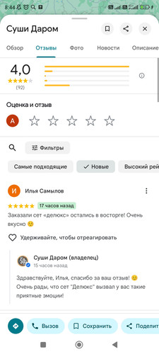 Screenshot 2025 12 11 08 44 31 161 com.google.android.apps.maps.jpg