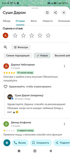 Screenshot 2025 12 11 08 51 47 160 com.google.android.apps.maps.jpg