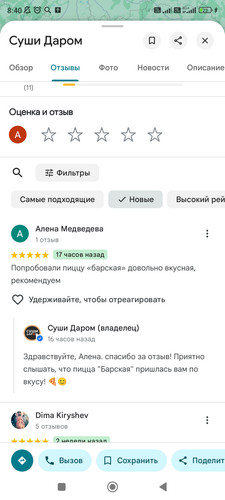 Screenshot 2025 12 11 08 40 46 501 com.google.android.apps.maps.jpg
