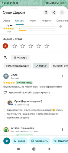 Screenshot 2025 12 11 08 43 28 739 com.google.android.apps.maps.jpg