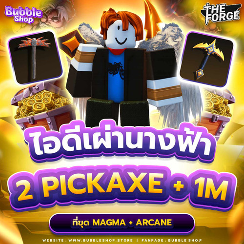 2 pickaxce.jpg