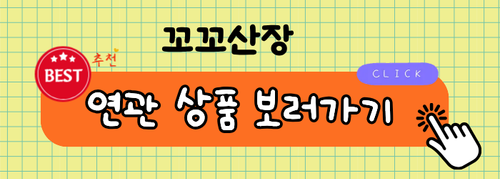 다른상품보러가기.png