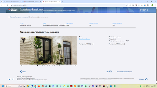 Снимок экрана 2025 12 11 082835.png