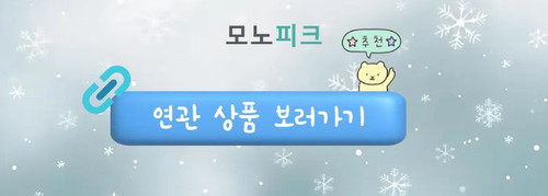 다른상품보러가기.jpg
