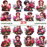 Дети с цветами