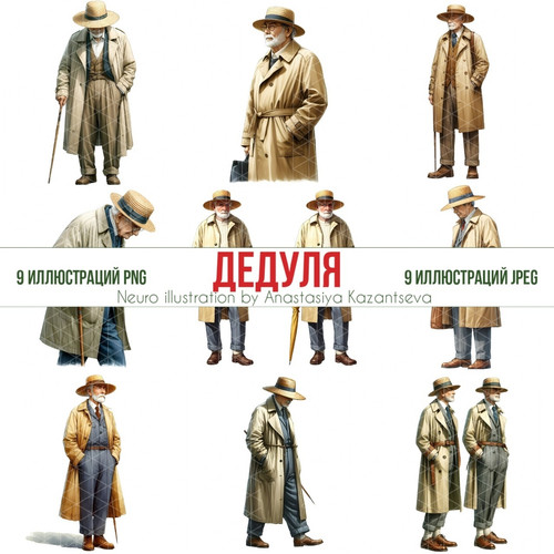 Dedulya.jpg