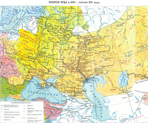 Золотая Орда