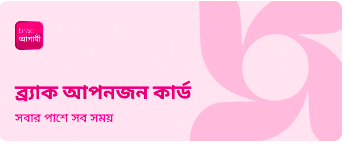 loyalty card banner 1.png