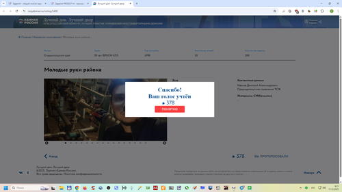 Снимок экрана 2025 12 11 083107.png