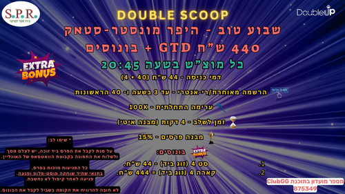 טורניר 7 יום שבת היפר מונסטר סטאק.jpg