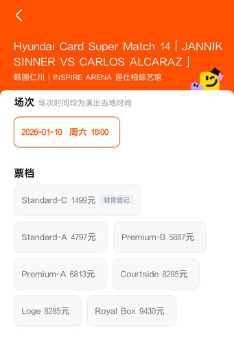 Screenshot 20251211 164306 cn.damai edit 1366589371614388.jpg