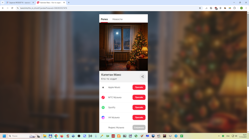 Снимок экрана 2025 12 11 163120.png