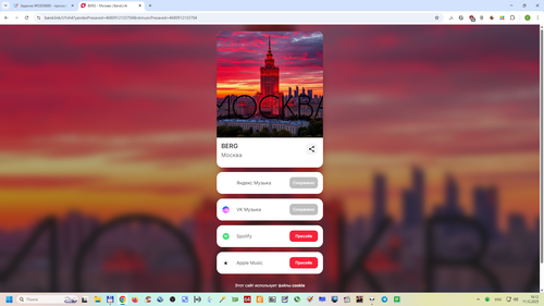 Снимок экрана 2025 12 11 161253.png