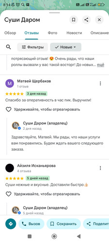Screenshot 2025 12 11 08 14 19 632 com.google.android.apps.maps.jpg