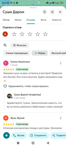 Screenshot 2025 12 11 08 23 15 031 com.google.android.apps.maps.jpg