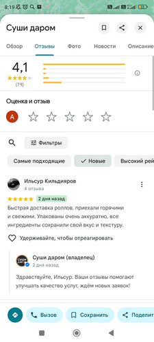 Screenshot 2025 12 11 08 19 13 426 com.google.android.apps.maps.jpg